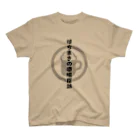 8garage SUZURI SHOPのはちまきの酒場探訪(薄色) Regular Fit T-Shirt