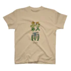 tayatayaの穀雨 スタンダードTシャツ