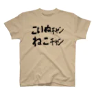 ぷくたん(旧ムスカを愛するVIPPER)の中津市のアレ スタンダードTシャツ