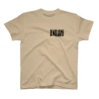 KAERU_officialの国語ピッピちゃん Regular Fit T-Shirt