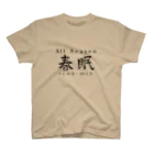 たまむしたむむのショップの朝に弱いです：黒 スタンダードTシャツ