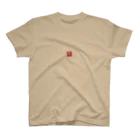 cuuyabowの干支Tシャツ：未年・ひつじの落款 Regular Fit T-Shirt