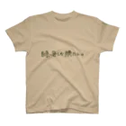 カワイーソー🀄️緑一色しか勝たん  麻雀グッズのカワイーソー Regular Fit T-Shirt