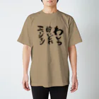 酒夢路の酔いどれミュージシャン Regular Fit T-Shirt