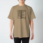 saki-bjjの柔術　警告灯　Tシャツ Regular Fit T-Shirt