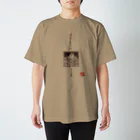 なまらやのぼろもうけ スタンダードTシャツ