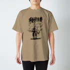 ヨシサコツバサの我慢は毒 Regular Fit T-Shirt