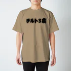 湘南大ちゃん本舗の#競艇 #ボートレース チルト３度 スタンダードTシャツ