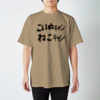 ぷくたん(旧ムスカを愛するVIPPER)の中津市のアレ Regular Fit T-Shirt