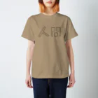 mokom / もこむの人間 Regular Fit T-Shirt