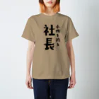 釣りバカ　Love Fishingの小物を釣る社長 Regular Fit T-Shirt