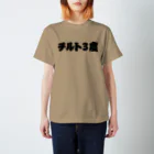 湘南大ちゃん本舗の#競艇 #ボートレース チルト３度 スタンダードTシャツ