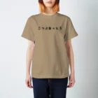 群馬県民のこつぶなっとう Regular Fit T-Shirt