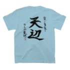 achuoの天辺シリーズ Regular Fit T-Shirtの裏面