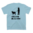 雪山に住むカモシカのカモシカを飼っていますセット スタンダードTシャツの裏面