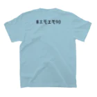ファンシーショップ「エモエモ」のエモいフロッピー黒文字ver スタンダードTシャツの裏面