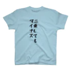 Orchestra:Suzuri支店の二乗したのに スタンダードTシャツ