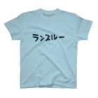 HanyapのTシャツ「ランスルー」 スタンダードTシャツ