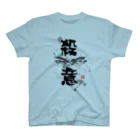 岩魚明神のお魚ちゃんねるストアの殺意の眼差し スタンダードTシャツ