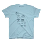 むいむいのお時間の不完全変態（まる） スタンダードTシャツ