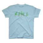 信州温泉美人-KIWI撮影会のKIWI撮影会ハンドロゴ スタンダードTシャツ