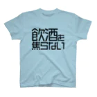 OFUNE's Marketの飲酒を焦らない Regular Fit T-Shirt