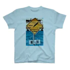 ikemichiの気をつけないとね！ Regular Fit T-Shirt