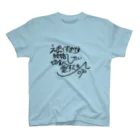 桜咲く頃の尊いとは Regular Fit T-Shirt