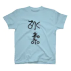 ONLINE STOR[AG]E 02のH - 水素 1 Regular Fit T-Shirt