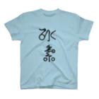 ONLINE STOR[AG]E 02のH - 水素 1 スタンダードTシャツ