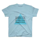 BuddhaStoreの我は大いなる存在なり スタンダードTシャツ