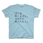 WellbeDesignLabのsauna meigen 01 スタンダードTシャツ