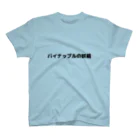 CHICK CHICK PICNICのパイナップルの妖精Tシャツ Regular Fit T-Shirt