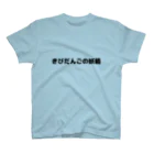 CHICK CHICK PICNICのきびだんごの妖精Tシャツ Regular Fit T-Shirt