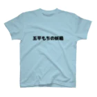 CHICK CHICK PICNICの五平もちの妖精Tシャツ スタンダードTシャツ