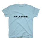 CHICK CHICK PICNICのだまこもちの妖精Tシャツ スタンダードTシャツ