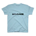 CHICK CHICK PICNICのあげいもの妖精Tシャツ スタンダードTシャツ