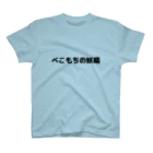 CHICK CHICK PICNICのべこもちの妖精Tシャツ スタンダードTシャツ