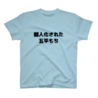 CHICK CHICK PICNICの擬人化された五平もち Regular Fit T-Shirt