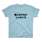 CHICK CHICK PICNICの擬人化されたじゃがいも Regular Fit T-Shirt