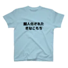 CHICK CHICK PICNICの擬人化されたきなこもち Regular Fit T-Shirt