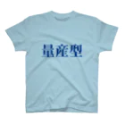 ガッツの量産型Tシャツ スタンダードTシャツ