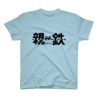 くいなの母の親鉄 スタンダードTシャツ