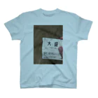 ドット絵会館の食券(チキンカツカレー＋大盛) Regular Fit T-Shirt