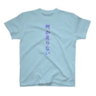 DICE-Kの何か足りない スタンダードTシャツ