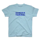 HONEST PERSON CLUBのSAKEGA TARINAI スタンダードTシャツ