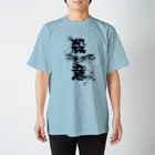 岩魚明神のお魚ちゃんねるストアの殺意の眼差し スタンダードTシャツ