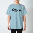 箕土路のりょうくんの箕土路まるっ。 スタンダードTシャツ