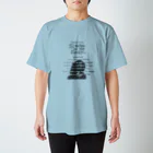 うたた寝ヒカルの『Sleeper in the Park』ふわぁ〜スケジュール入り スタンダードTシャツ