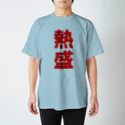 ローランの熱盛Ｔシャツ　カープクラシック Regular Fit T-Shirt